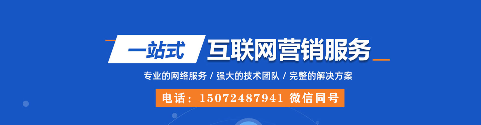 潮安百度推广优化